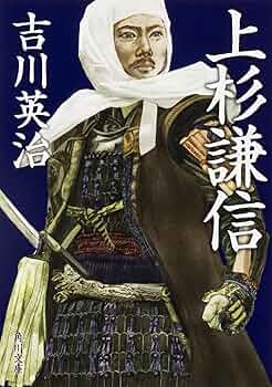レゴの第三者の仔：【日本の戦国時代 —— 上杉謙信】 レゴの第三者の仔：【日本の戦国時代 —— 上杉謙信】 レゴの第