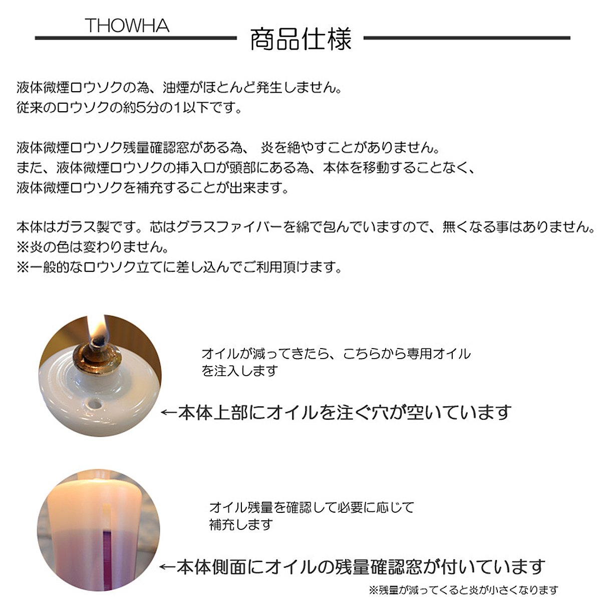 Amazon｜液体微煙オイルろうそく本体【選べるサイズ展開】ホワイト2本 