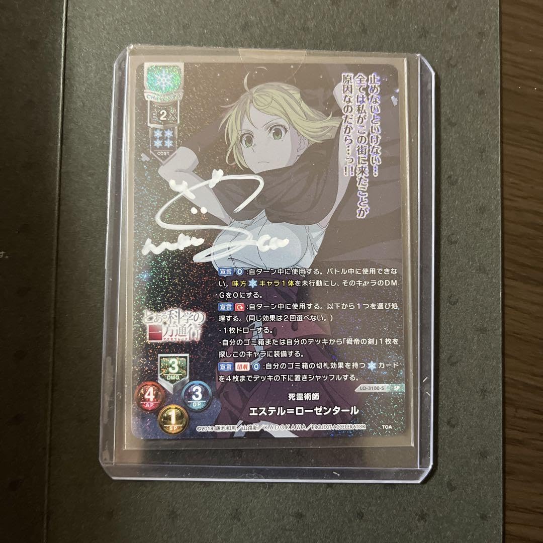 Amazon.co.jp: Lycee リセ エステル ローゼンタール 直筆 久保ユリカ 