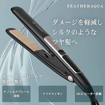 ❣️布製プレート❣️ヘアアイロン マイナスイオン 温度設定可能 耐熱ポーチ付 Amazon | フェザーアクア ストレートアイロン プロ ナノシルク