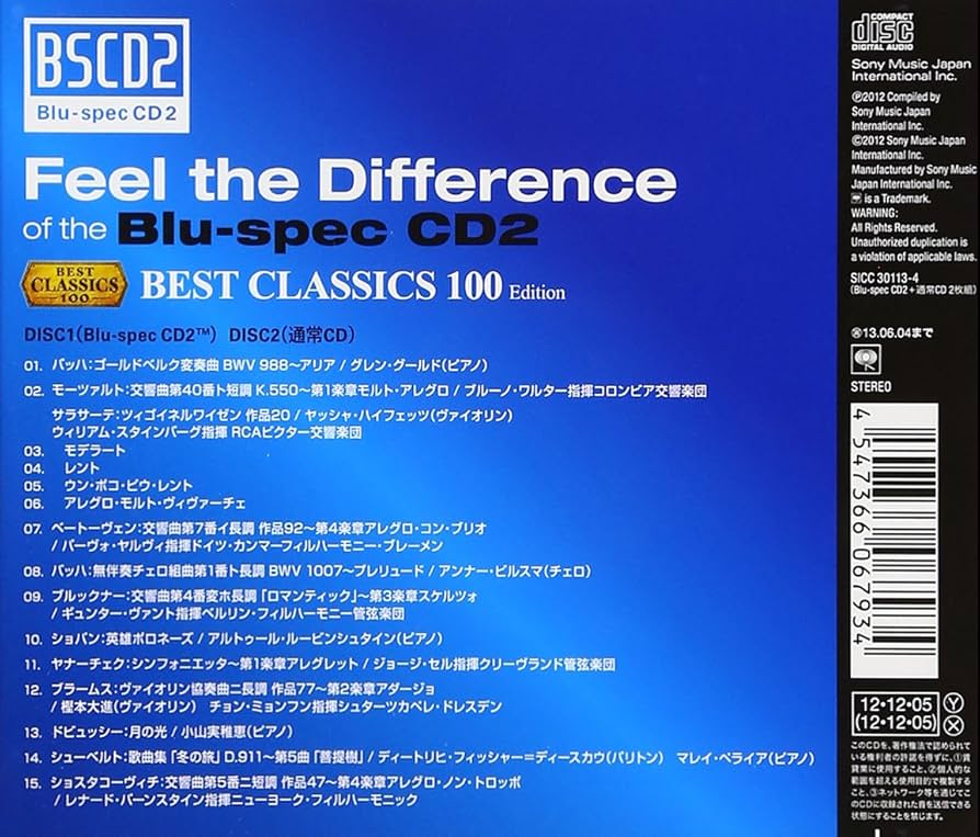 Amazon.co.jp: 聴き比べ体感! Blu-spec CD2×CD ベスト