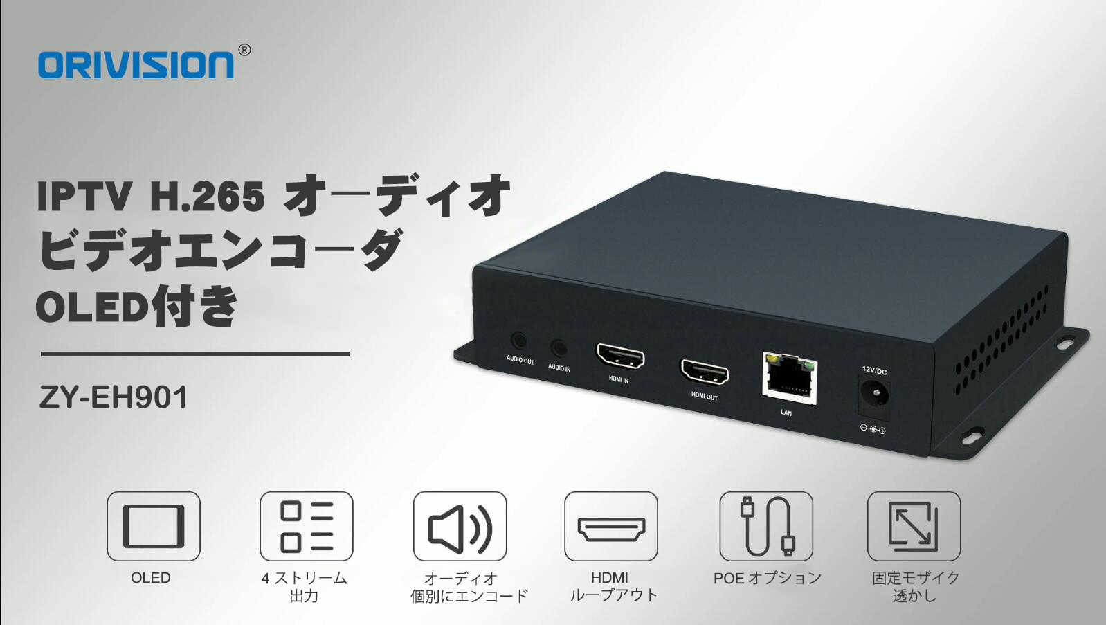 Amazon | ORIVISION H265 HDMI编码器 1080P@60HZ (4Kオプション) OLED