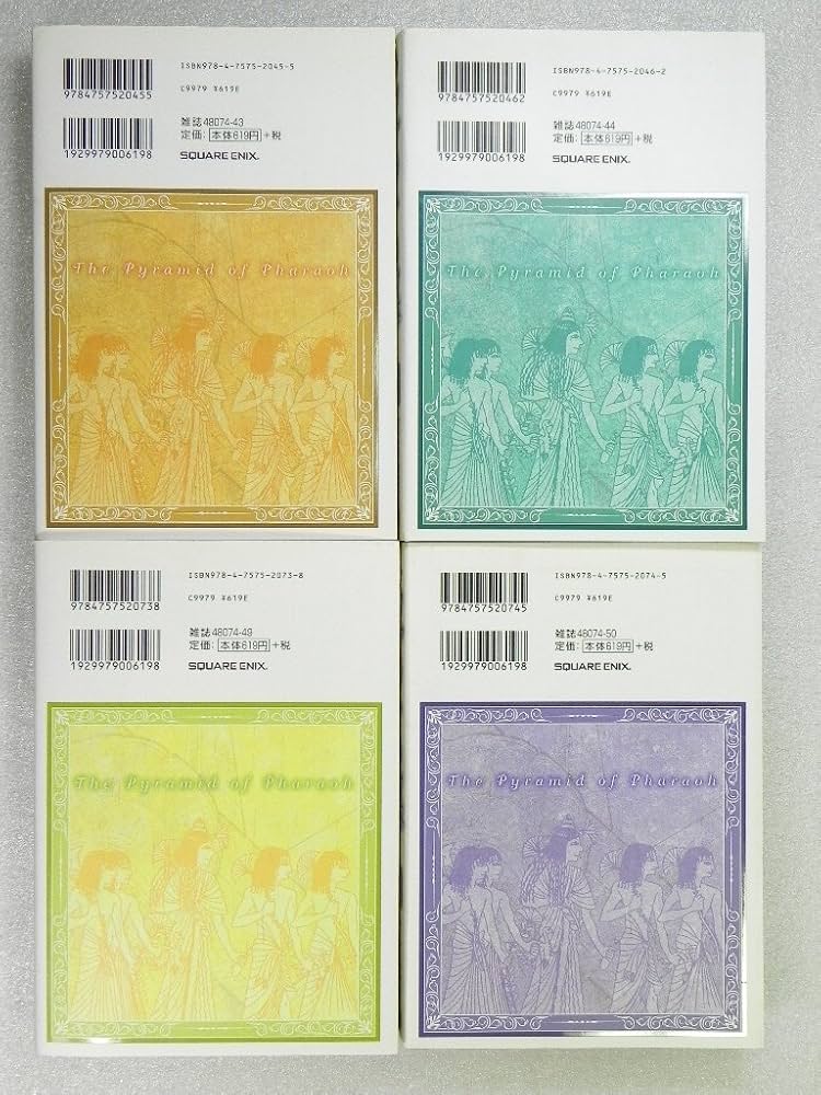 Amazon.co.jp: ファラオの墓 新装版 コミック 全4巻完結セット