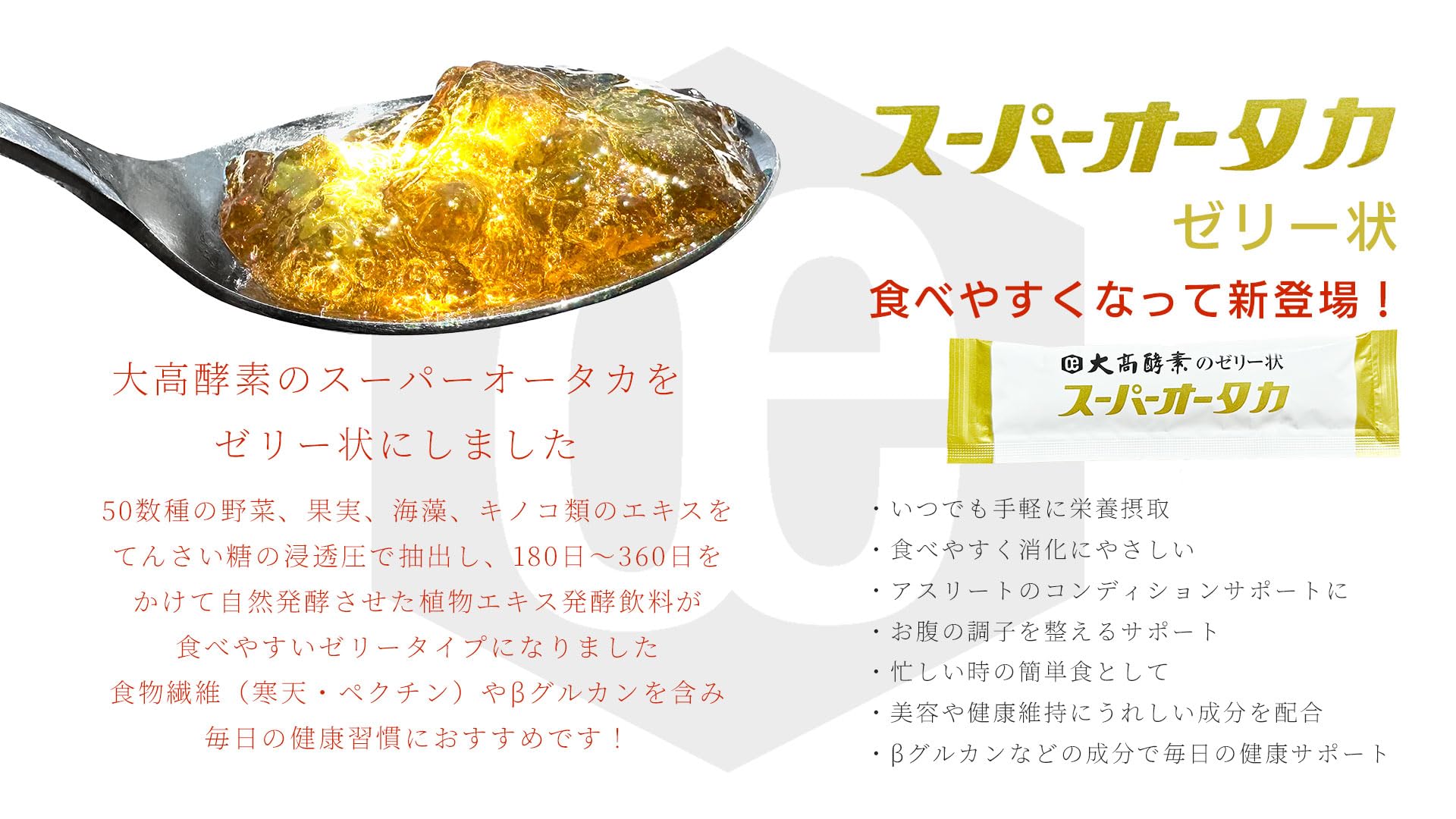Amazon.co.jp: 大高酵素 スーパーオータカ ゼリー状 25g入りスティック