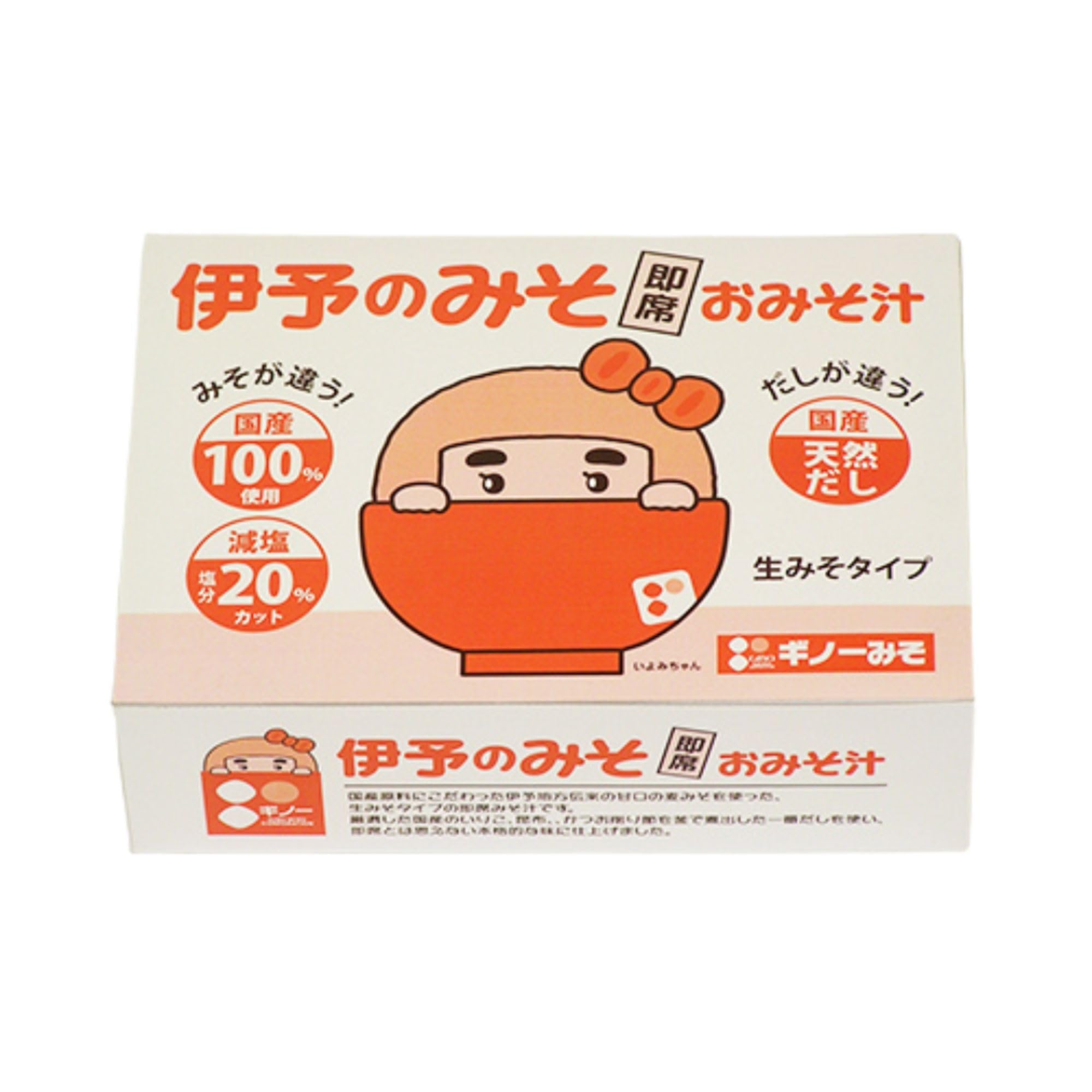 【ギノーみそ】即席伊予のみそ汁 わかめ│愛媛 生味噌 麦みそ 減塩 麹 和風 出汁 国内製造