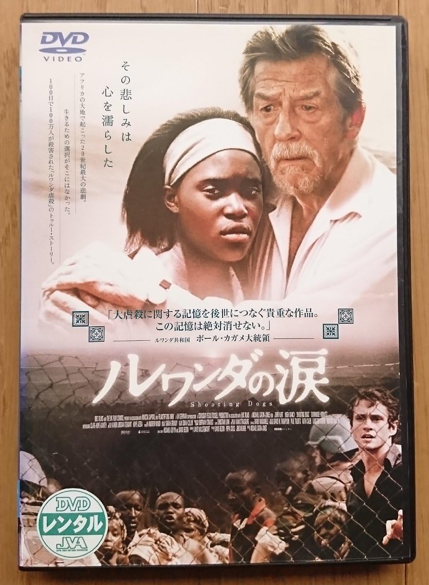 【廃盤】【レア】ルワンダの涙('05英/独)初回限定盤DVD 廃盤】【レア】ルワンダの涙('05英/独)初回限定盤DVD ルワンダの涙 [