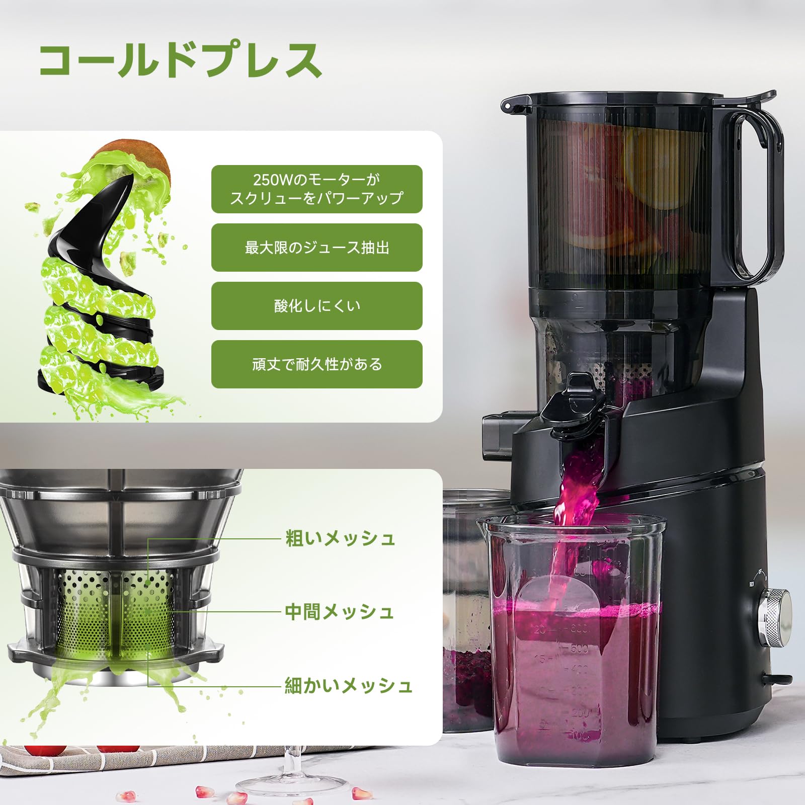 スロージューサー1.8L 大容量ジューサー果物野菜コールドプレス