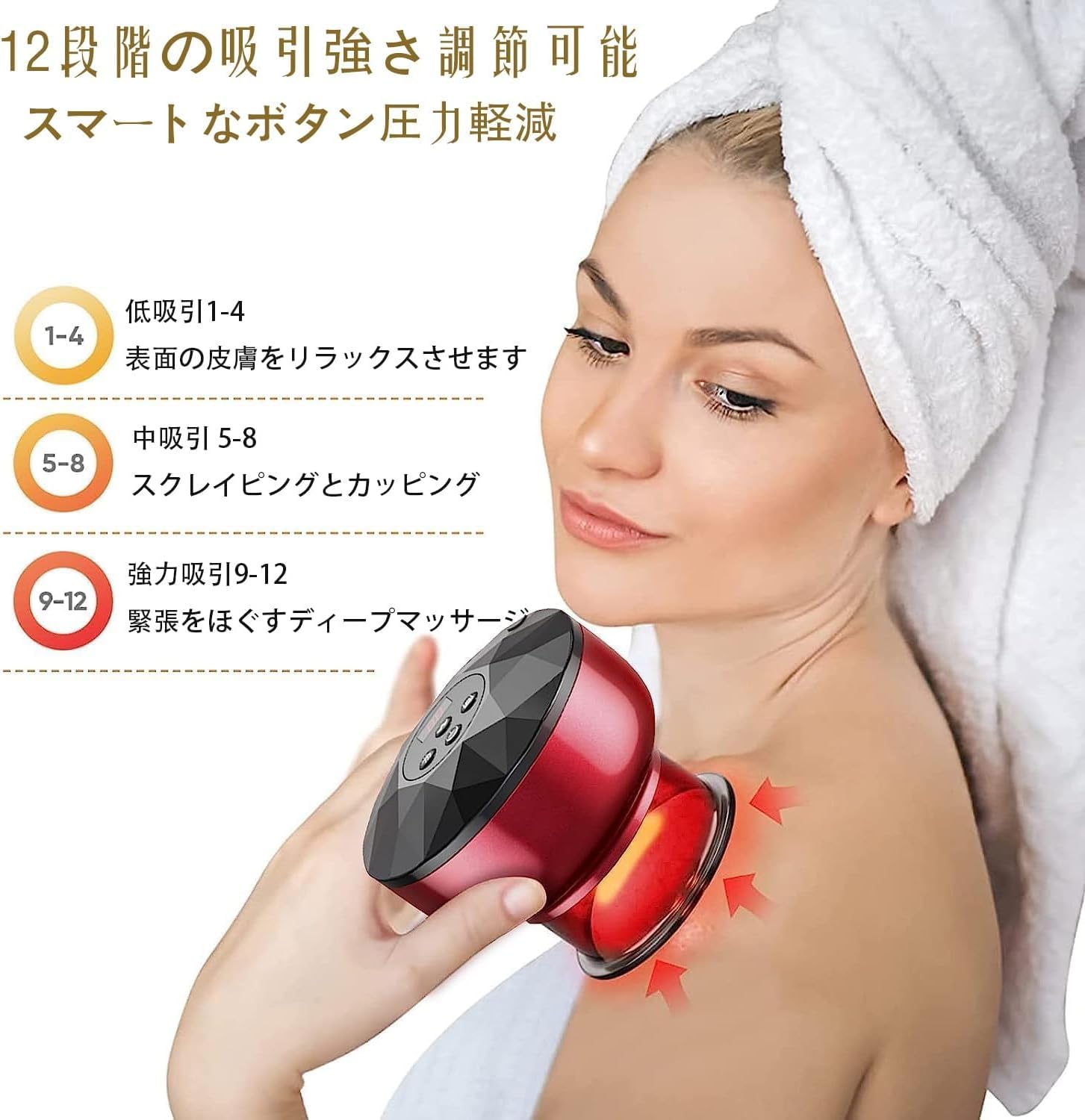 Amazon.co.jp: カッピング 電動 スマート真空カッピングマッサージャー