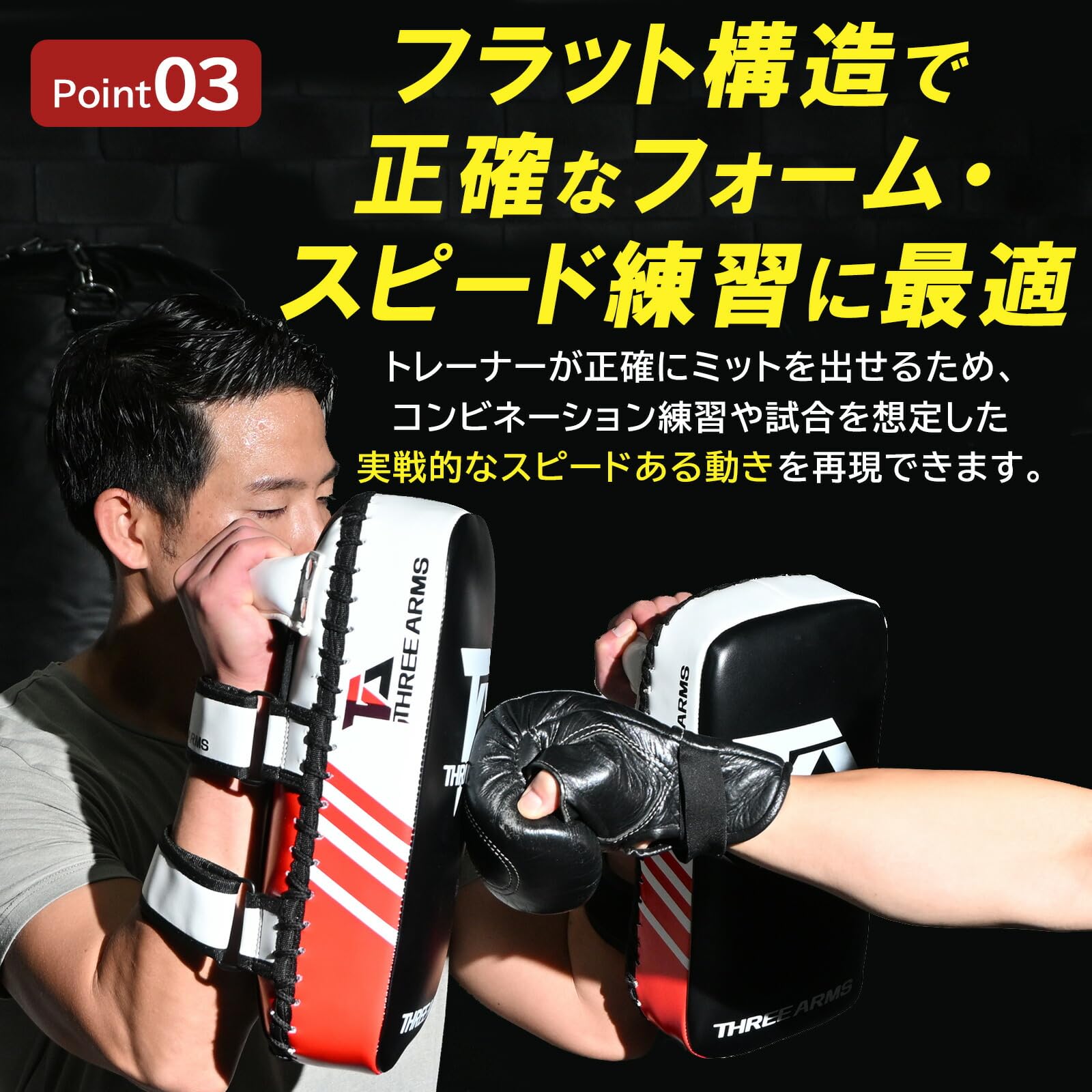 【美品】キックボクシング　Three arms キックミット Amazon | THREE ARMS キックミット ELITE 2個セット (フリーサイズ