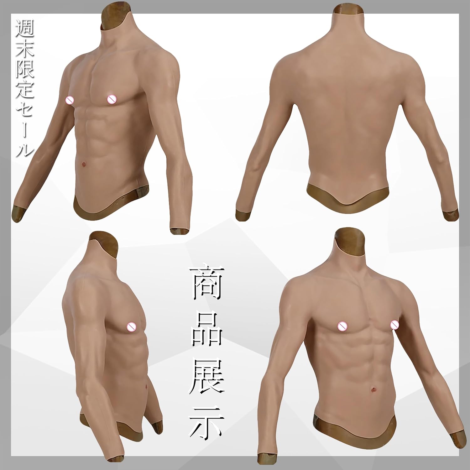gskinart] [肌芸 筋肉スーツ コスプレ 偽筋肉 シリコンスーツ