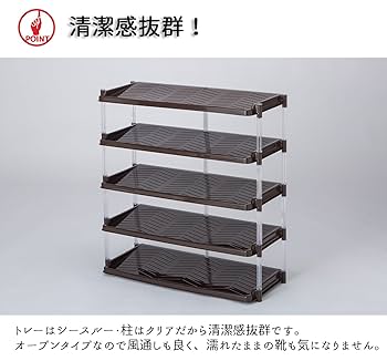 グリップ5種類&専用ラック Amazon｜平和工業(Heiwa Kougyou) クリスタルシューズラック 5段