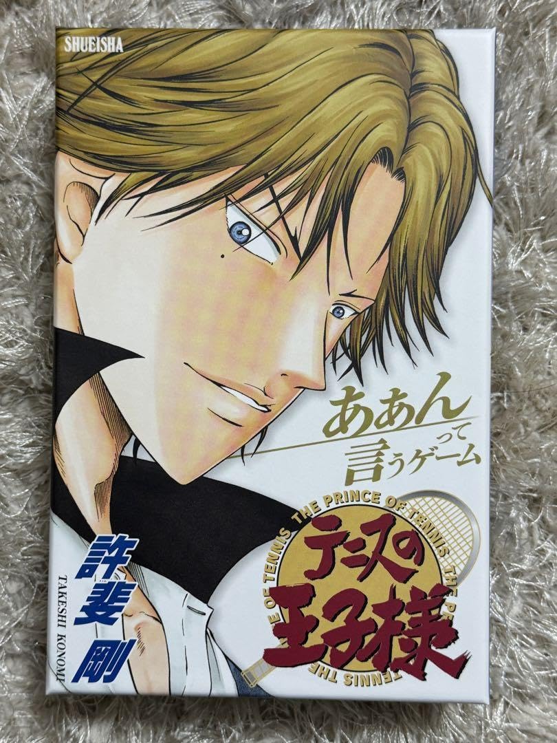 Amazon.co.jp: あぁんって言うゲーム テニスの王子様 テニプリ ボドゲ  