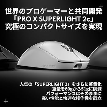 Amazon.co.jp: Logicool G 8000Hz ポーリングレート PRO X SUPERLIGHT