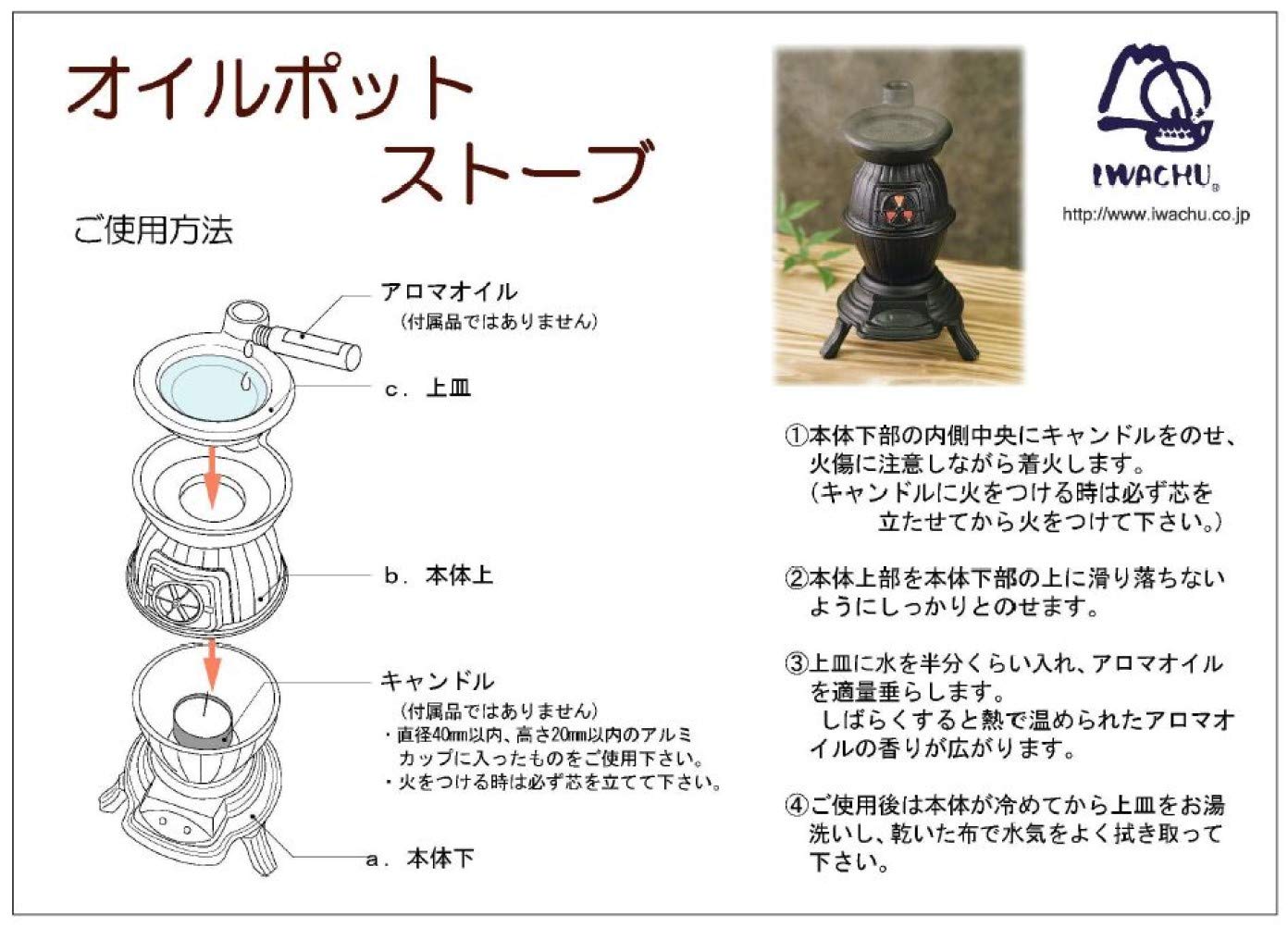 南部鉄器　岩鋳　オイルポット　ストーブ　未使用品 Amazon.co.jp: 岩鋳(Iwachu) オイルポット ストーブ 黒 本体
