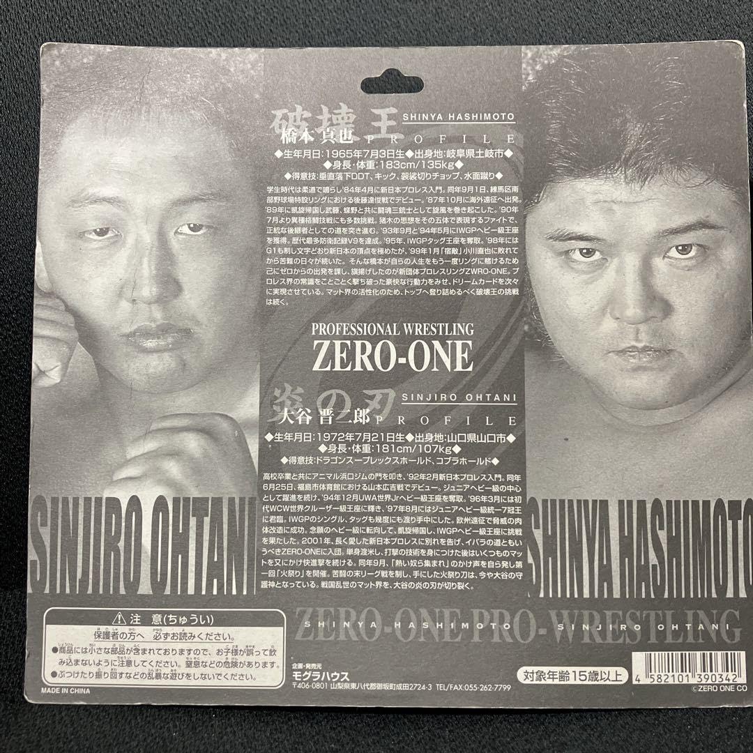 Amazon.co.jp: モグラハウス ゼロワン 橋本真也 大谷晋二郎 プロレス