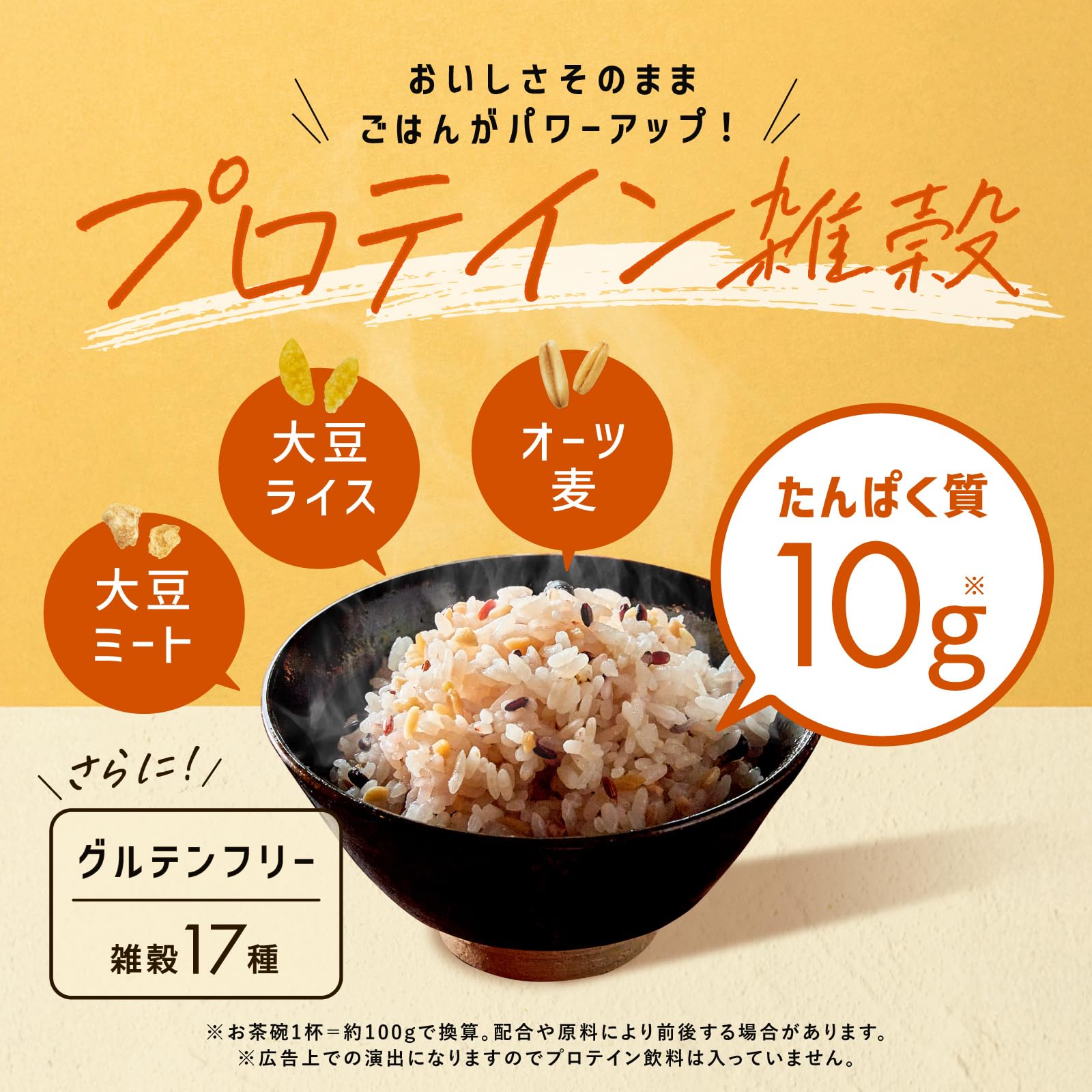 Amazon.co.jp: kokuu たんぱくプラス 300g 雑穀米 国産 グルテンフリー