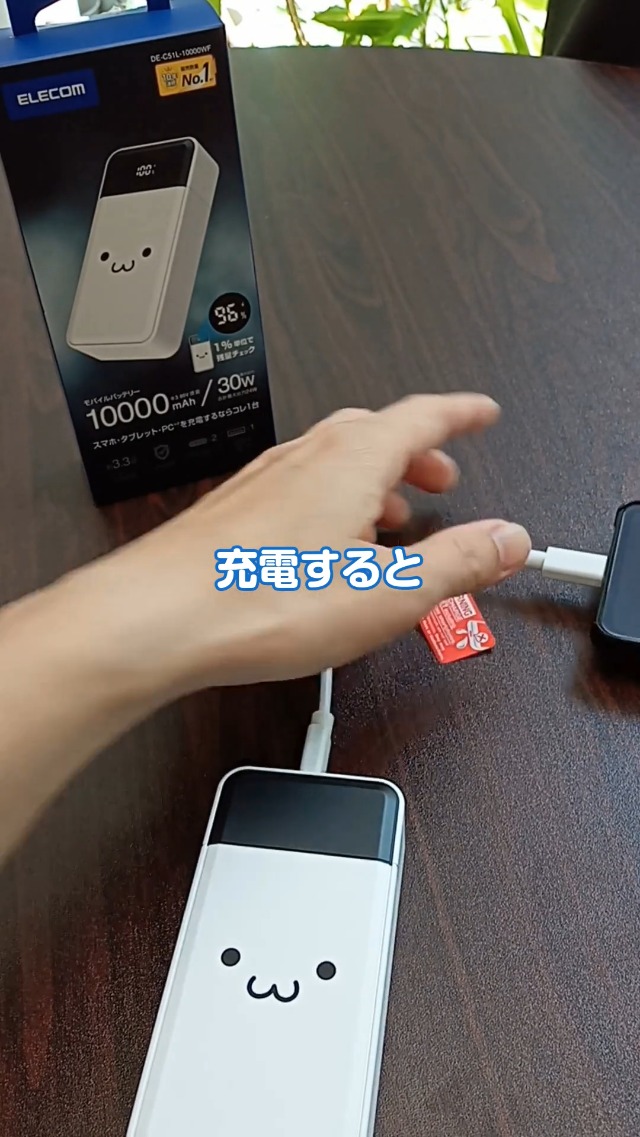 Amazon | エレコム モバイルバッテリー 30W 10000mAh 残量表示 USB PD