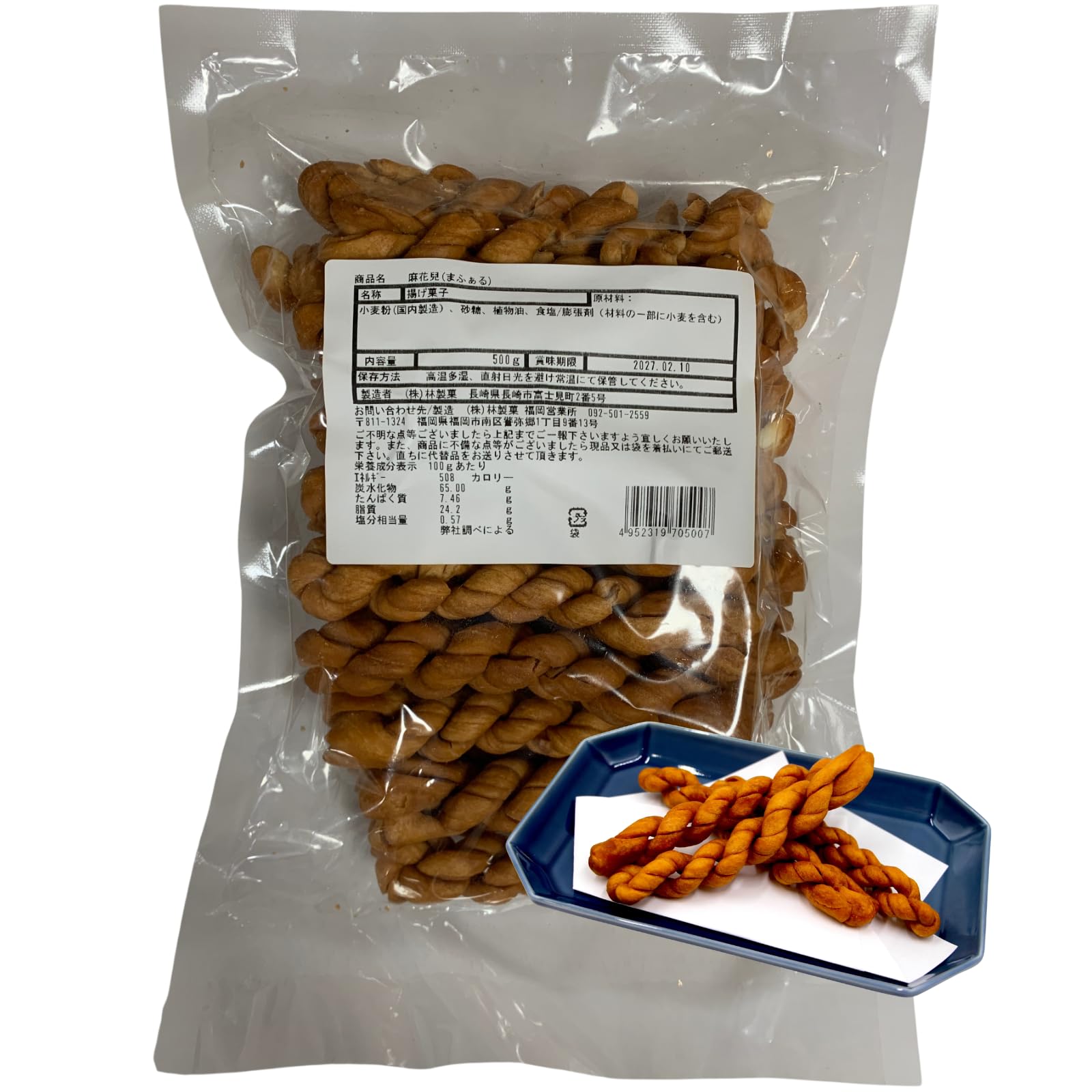 Amazon | 林製菓 麻花兒 マファール よりより 中華菓子 蘇州 500g 長崎