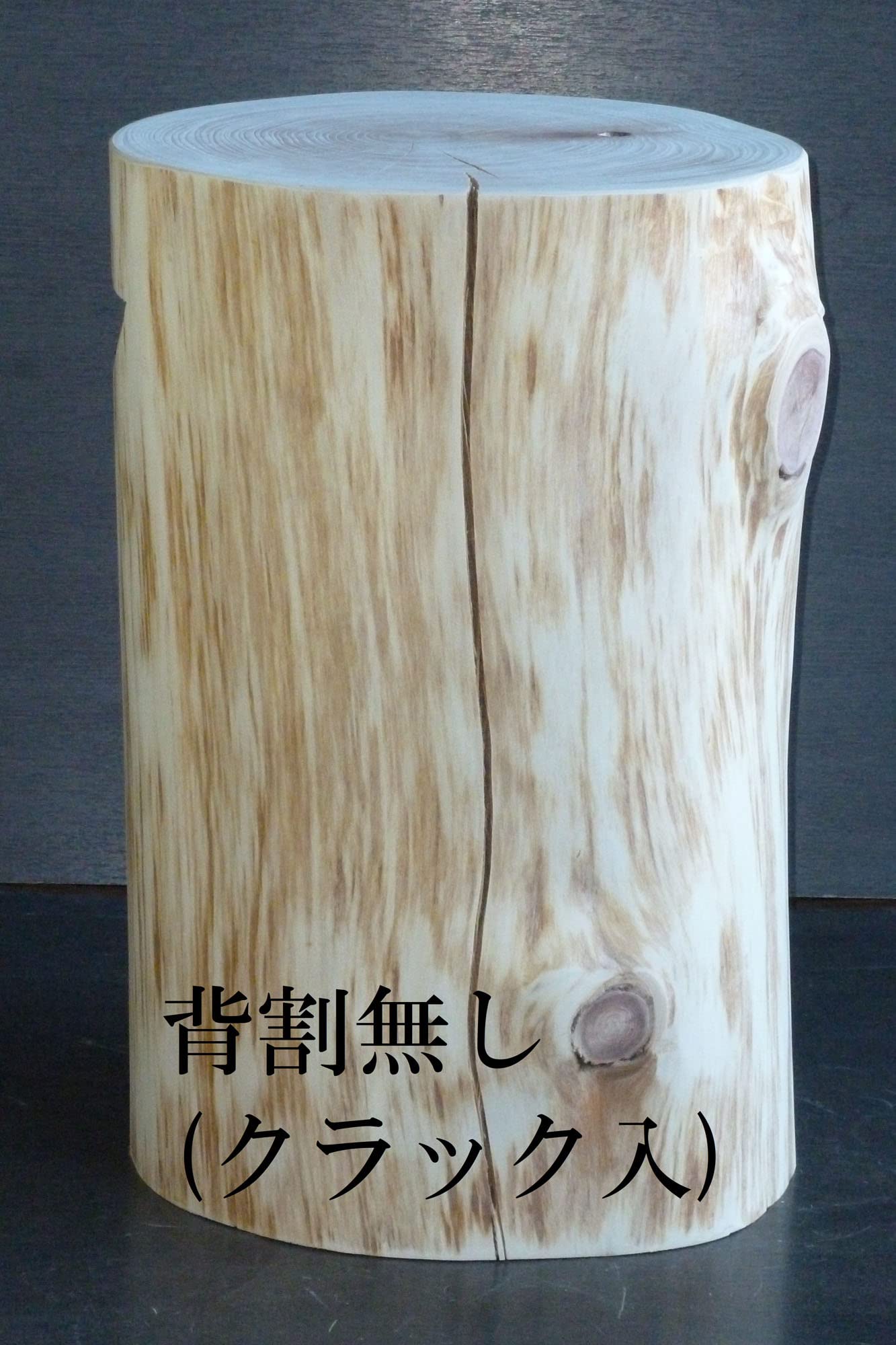 クヌギ　スツール　椚　櫟　（1） 203978.jpg?v=1765157884