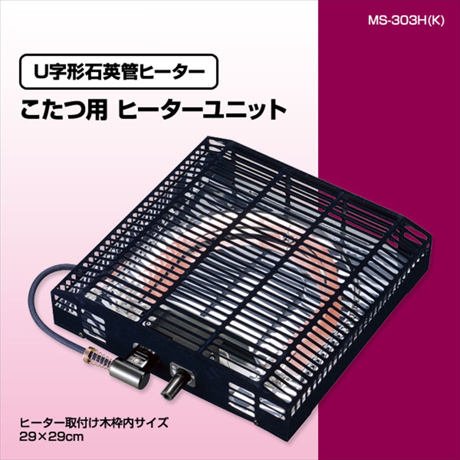 METRO【U字型ヒーター こたつ用/ヒーターユニット/取り替えヒーター】 楽天市場】メトロ こたつ用 取替ヒーターユニット 家具調こたつ