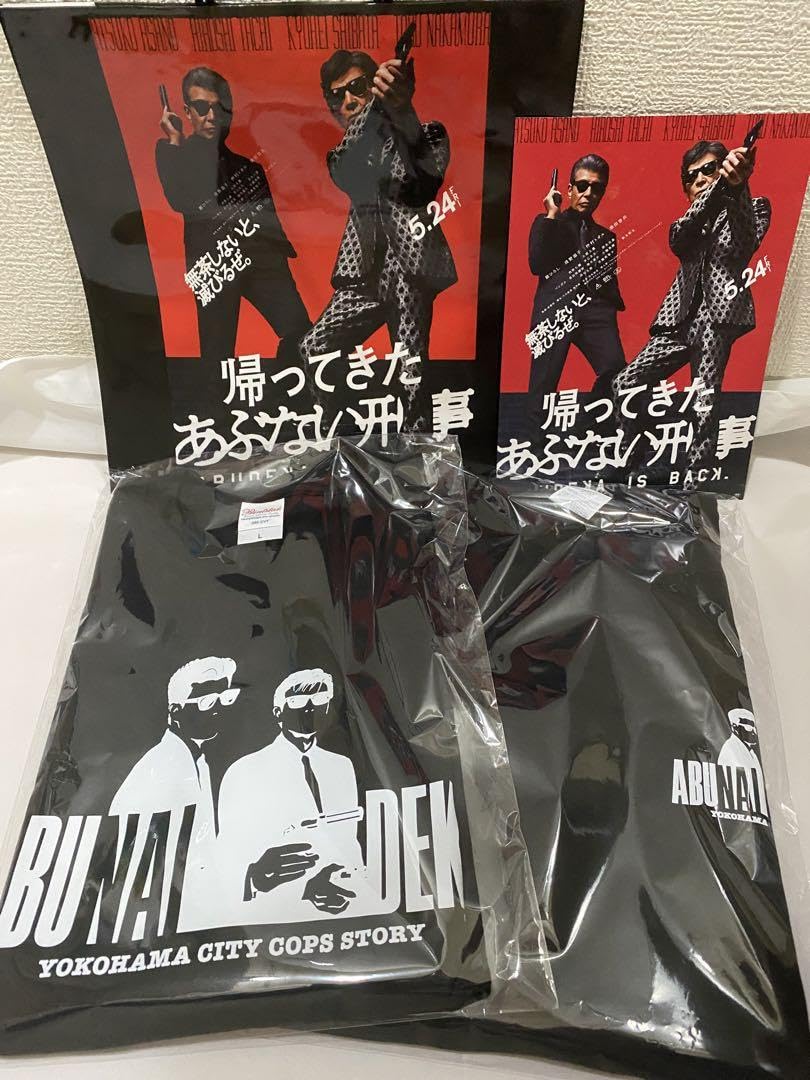 Amazon.co.jp: 映画『帰ってきた あぶない刑事』 あぶない刑事展 