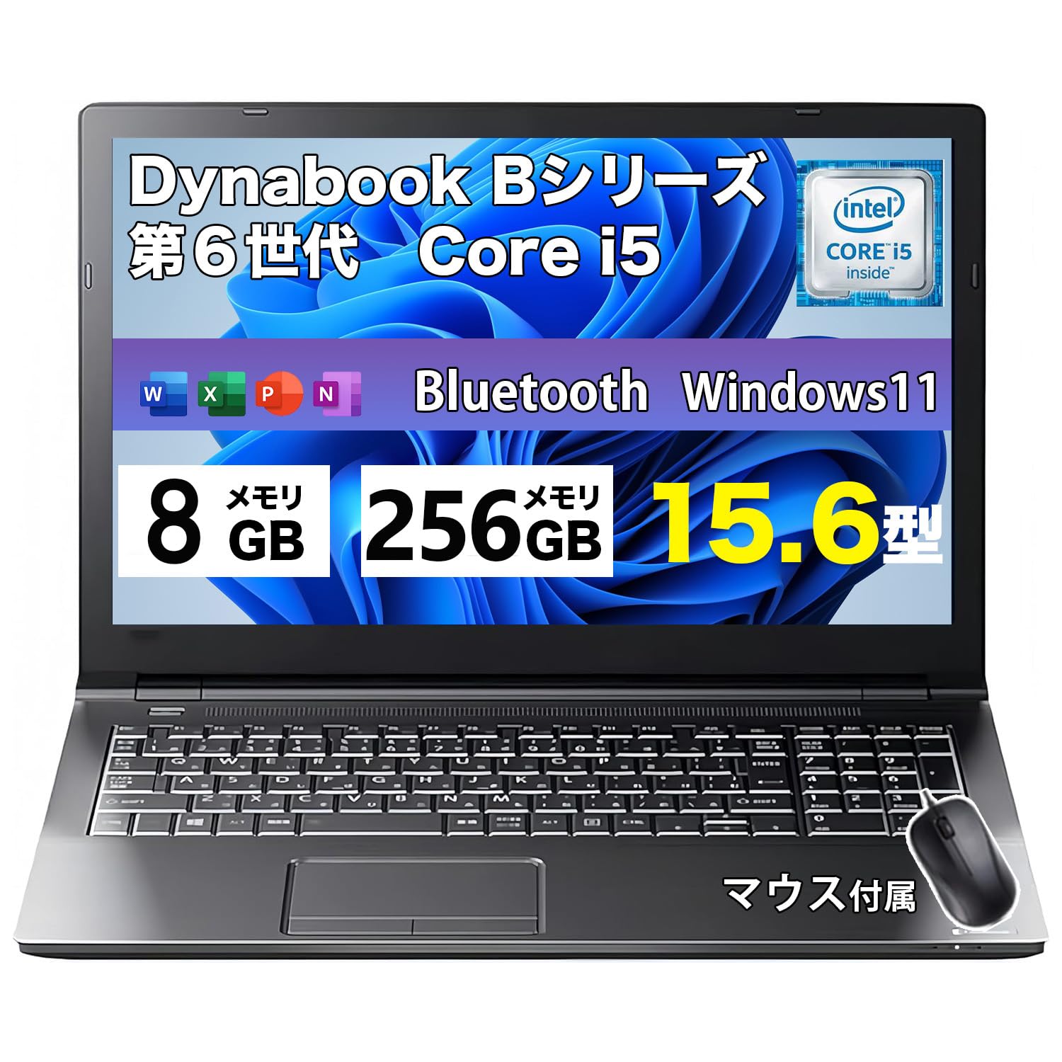 【整備済み品】中古ノートパソコン 東芝Bシリーズ B55/B65 Windows…