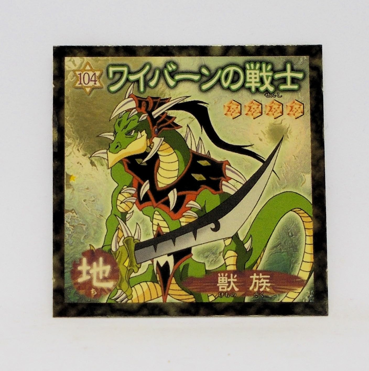 Amazon.co.jp: 遊戯王デュエルモンスターズ ウェファーチョコ