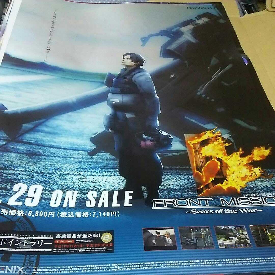 Amazon.co.jp: B2 ポスター その4 フロントミッション5 : おもちゃ
