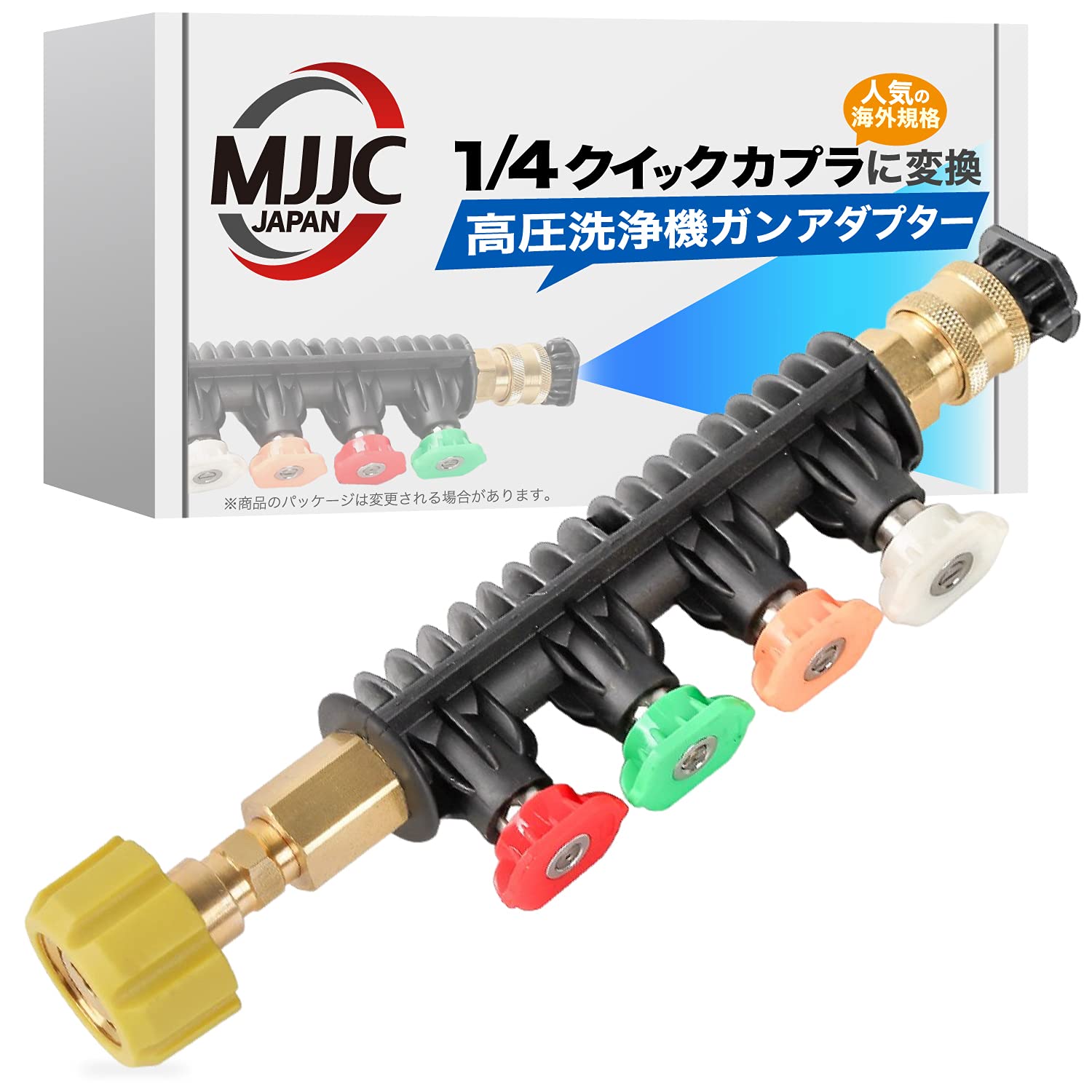 【即購入OK♥】高圧洗浄機ガンアダプター1/4クイックカプラに変換スプレーチップ Amazon | MJJC 高圧洗浄機ガンアダプター【1/4クイックカプラに