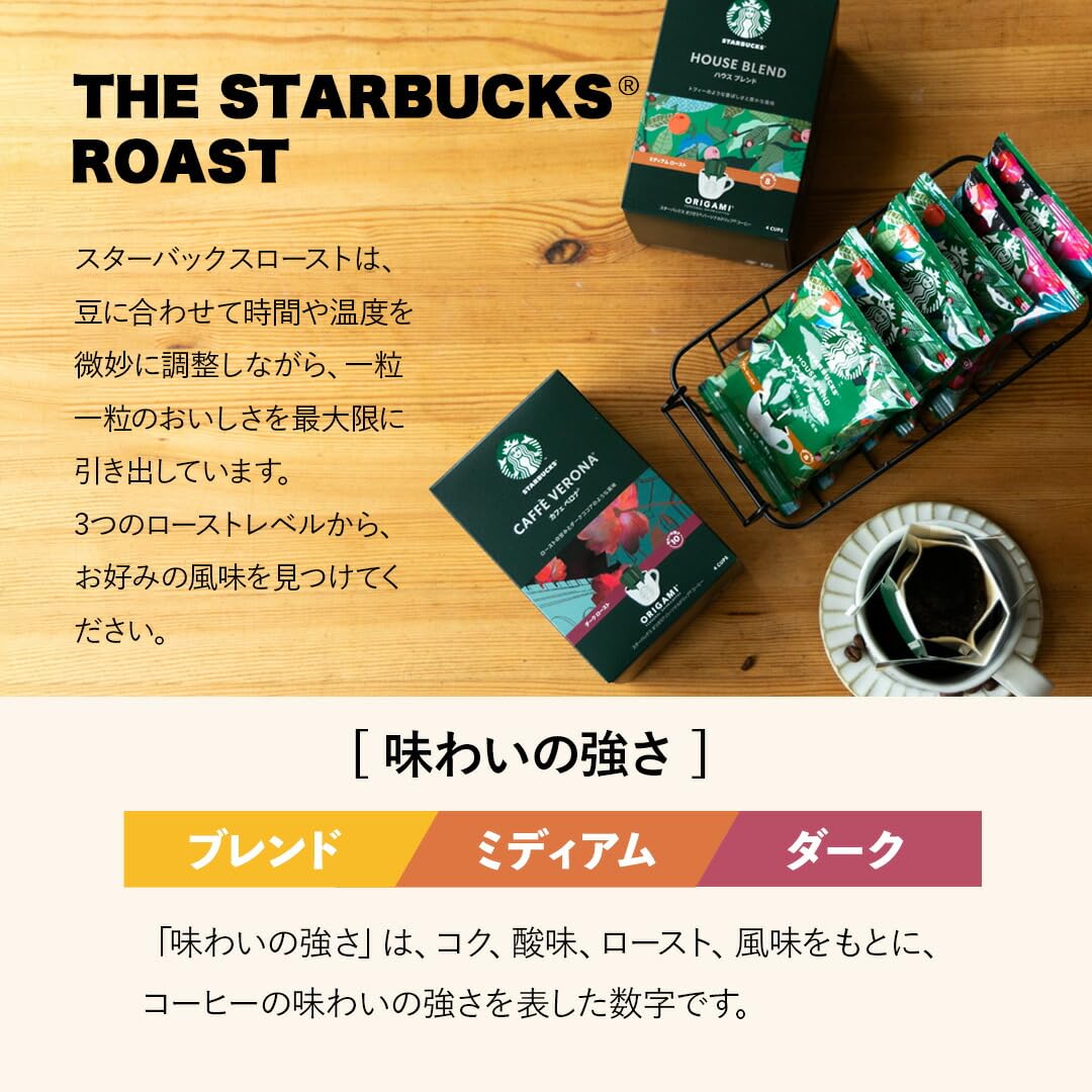 Amazon.co.jp: スターバックス オリガミ パーソナルドリップギフト SBX