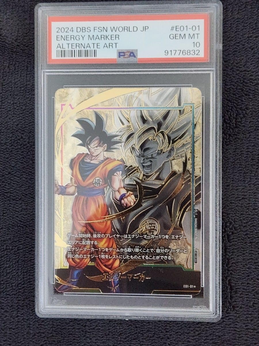 Amazon.co.jp: 孫悟空 エナジーマーカー PSA10 : おもちゃ