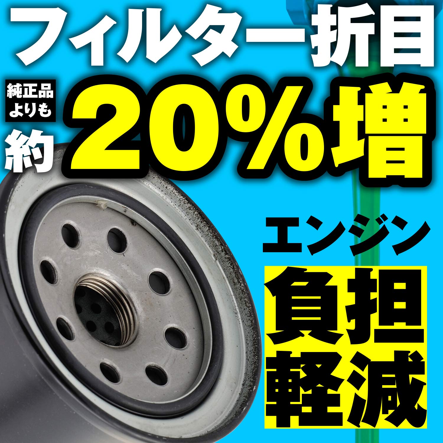 y f様 Amazon | デイトナ(Daytona) バイク用 スーパー オイルフィルター