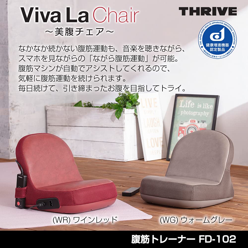 Amazon.co.jp: スライヴ 腹筋トレーナー FD-102 美腹チェア ウォーム