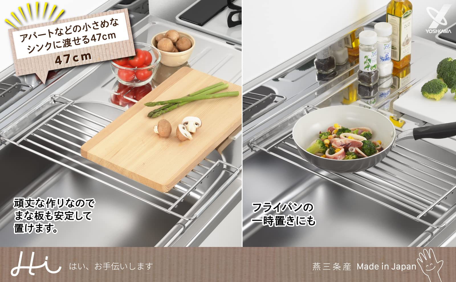 Yoshikawa Hi! 2869145 Sturdy Support Rack, Depth 18.5 inches (47 cm)