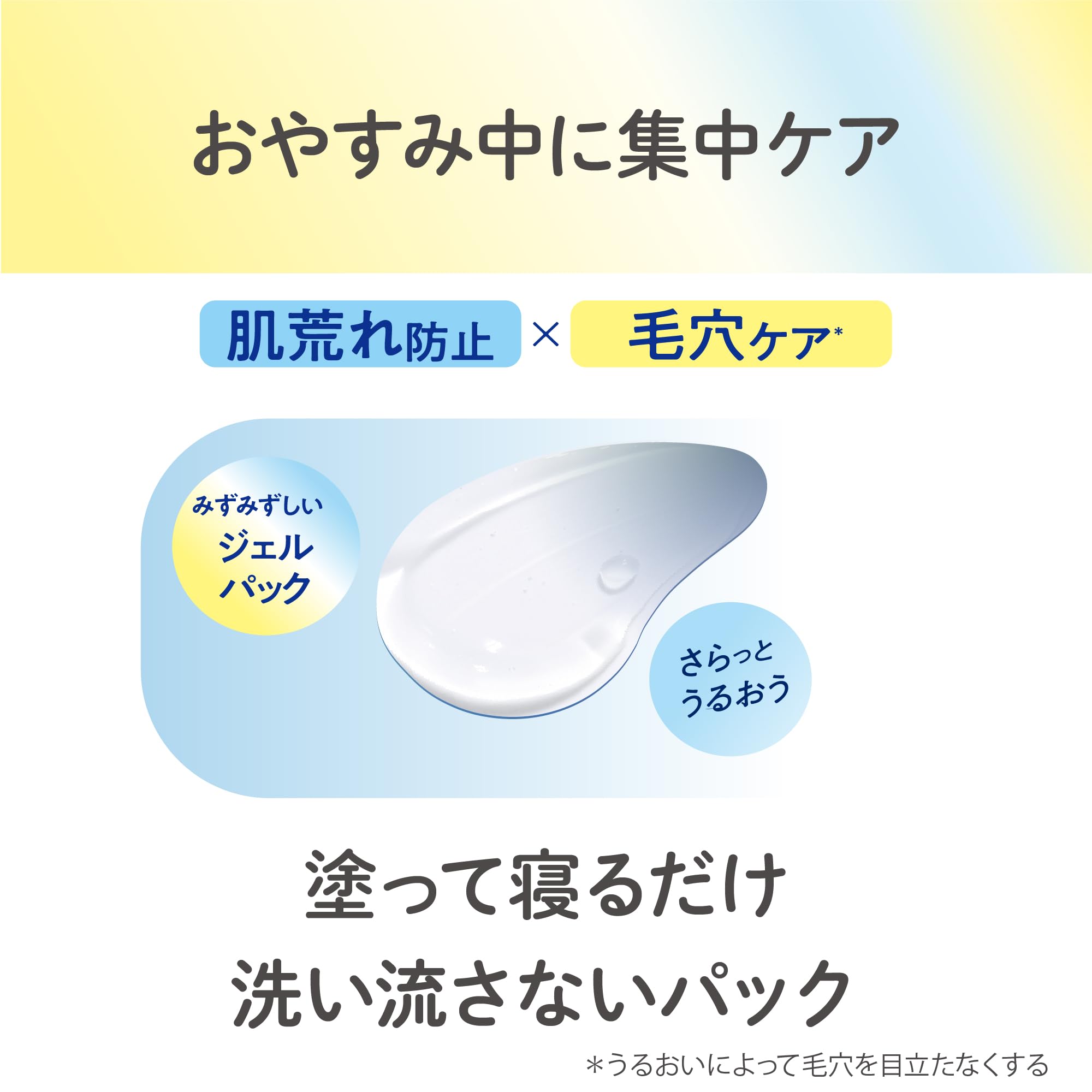 Amazon.co.jp: 【医薬部外品】なめらか本舗 薬用純白おやすみチャージ