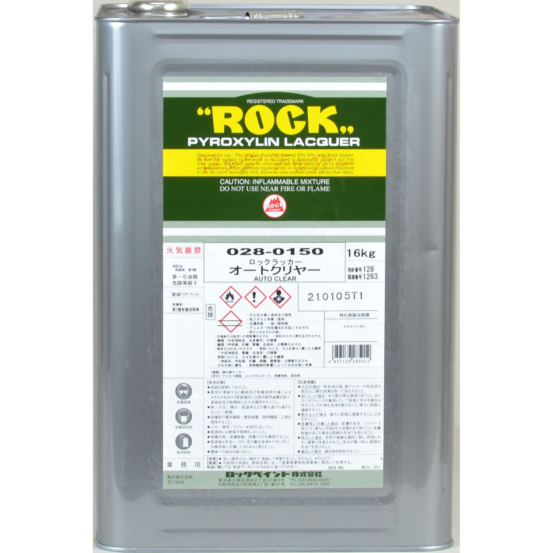 Amazon.co.jp: ロックラッカー オートクリヤー 16kg 028-0150-01 : DIY