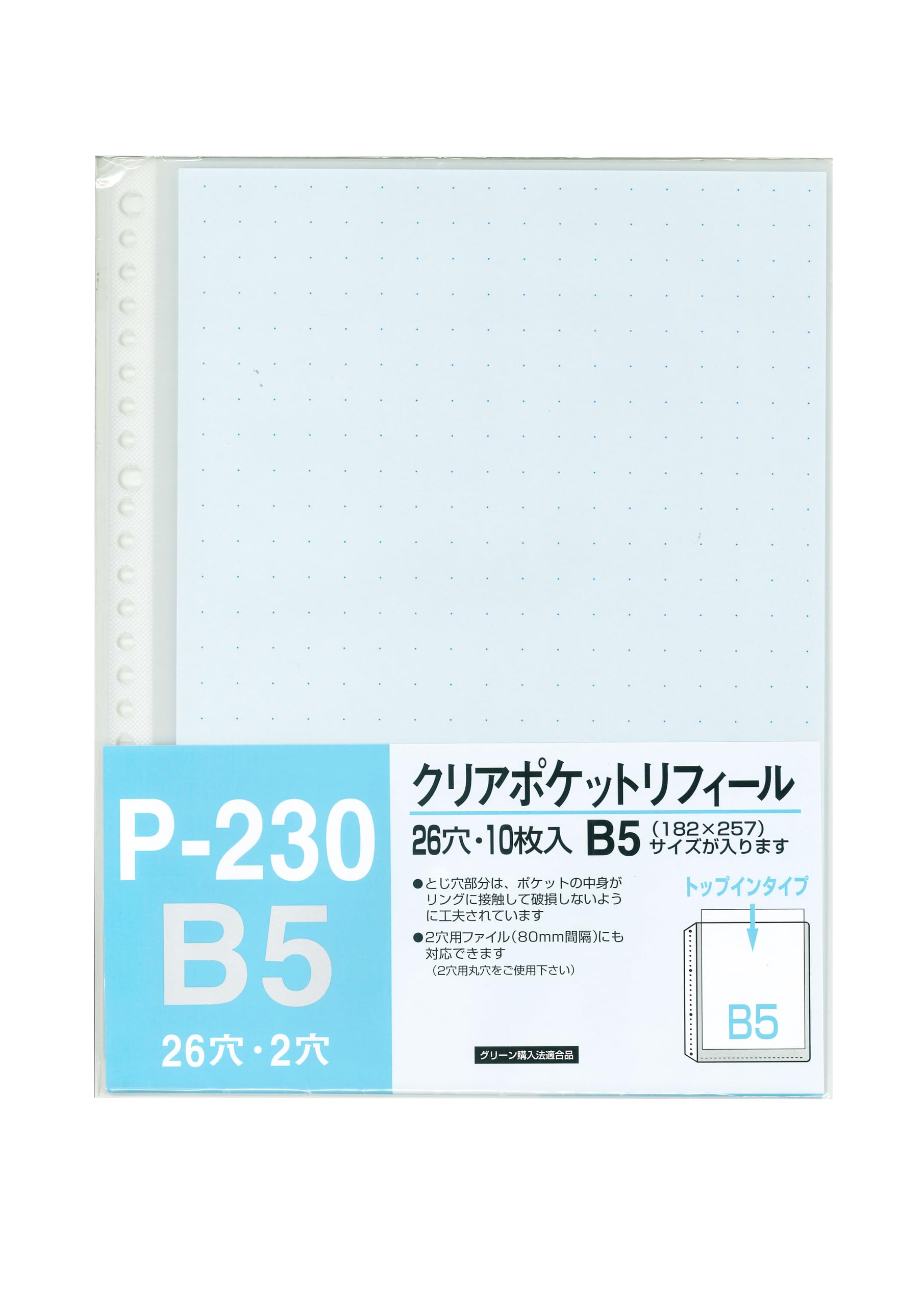 Amazon.co.jp: テージー クリアポケットリフィール B5 26穴 10P ブルー
