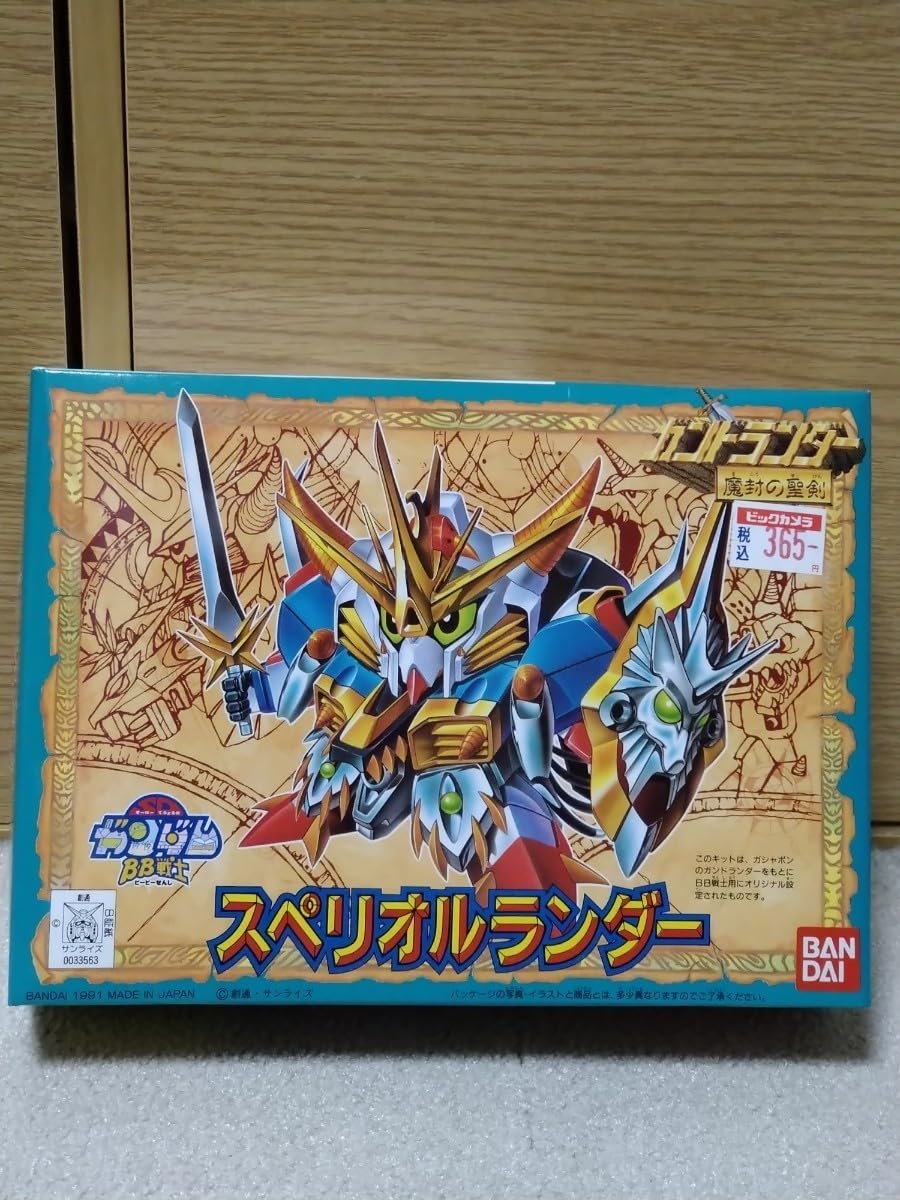 【中古】BB戦士 風封の聖剣 スペリオルランダー NO.82 Amazon.co.jp: スペリオルランダー SD BB戦士 82 ガンドランダー 魔封