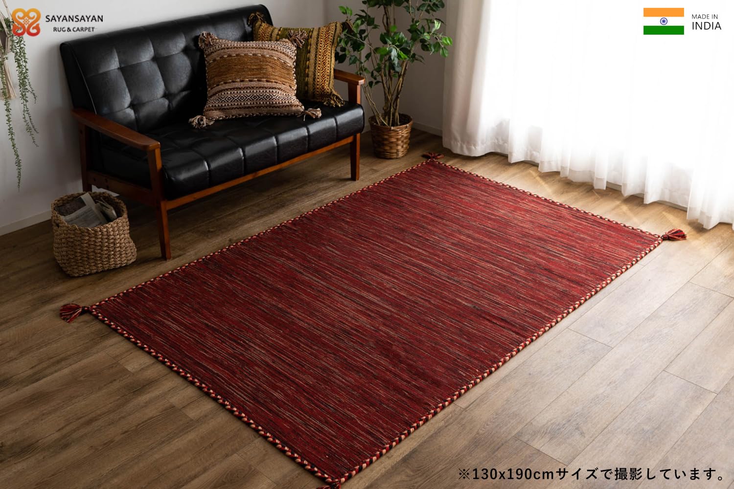 サヤンサヤン レッド ラグ 130x190 cm 約1.5畳 Amazon | サヤンサヤン 手織り キリム調 エスニック ラグ マット