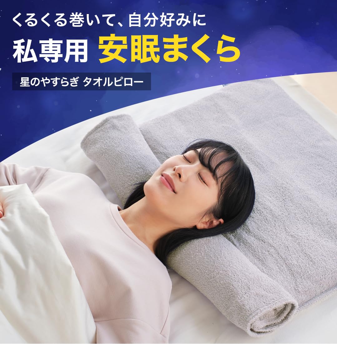 『　特別価格　』ファイテン　星のやすらぎ　タオルピロー Amazon | ファイテン(phiten) 星のやすらぎ タオルピロー 高さ調節