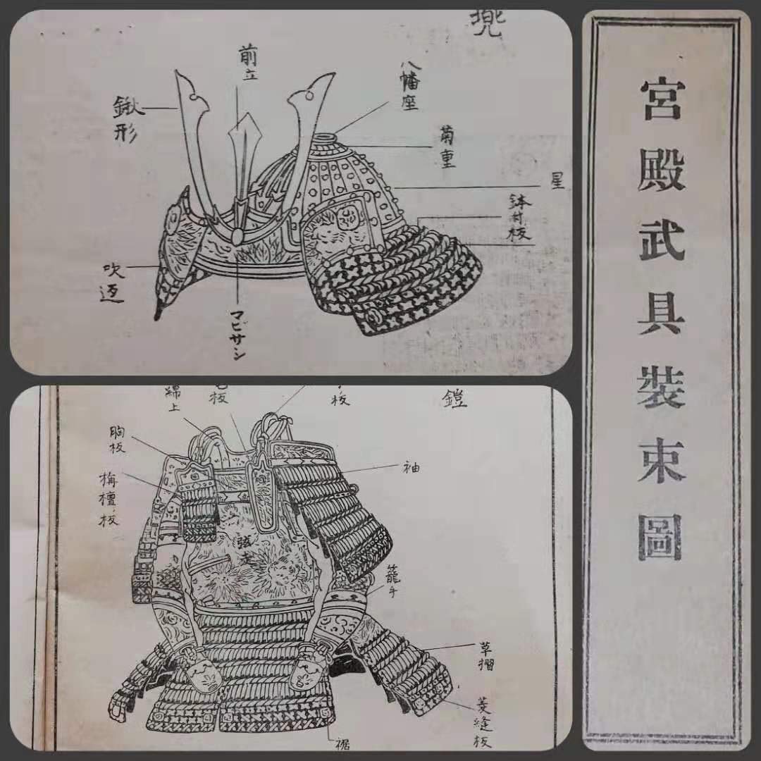 Amazon.co.jp: ＠1911年 宮殿武具装束図 検索:武器 鎧 甲冑 装身具