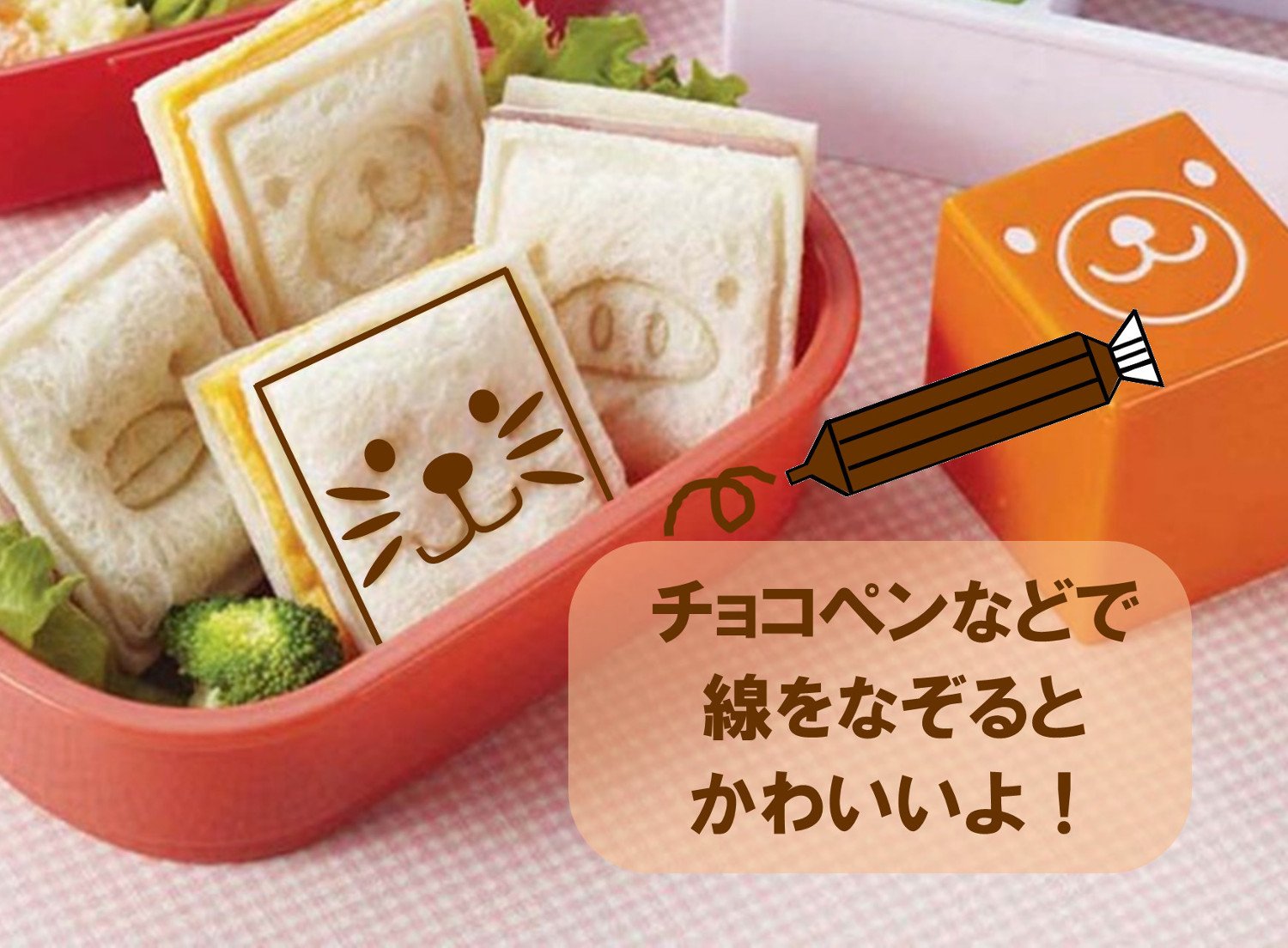 手作り食品428種 改訂版 Amazon｜トルネ 食パン 抜き型 お弁当 ランチ デコ弁