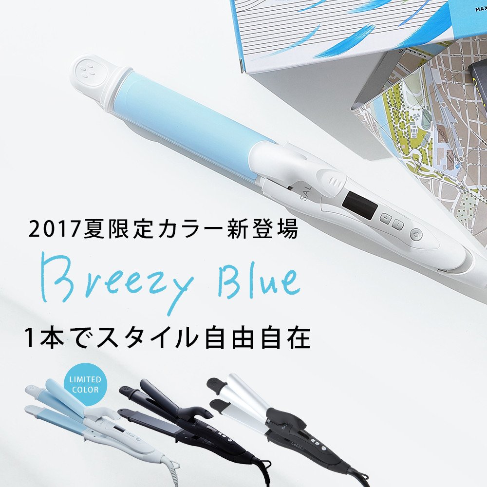 SALONIA  サロニア 2way ヘアアイロン ブルー Amazon | SALONIA サロニア 2WAYストレート&カールヘアアイロン