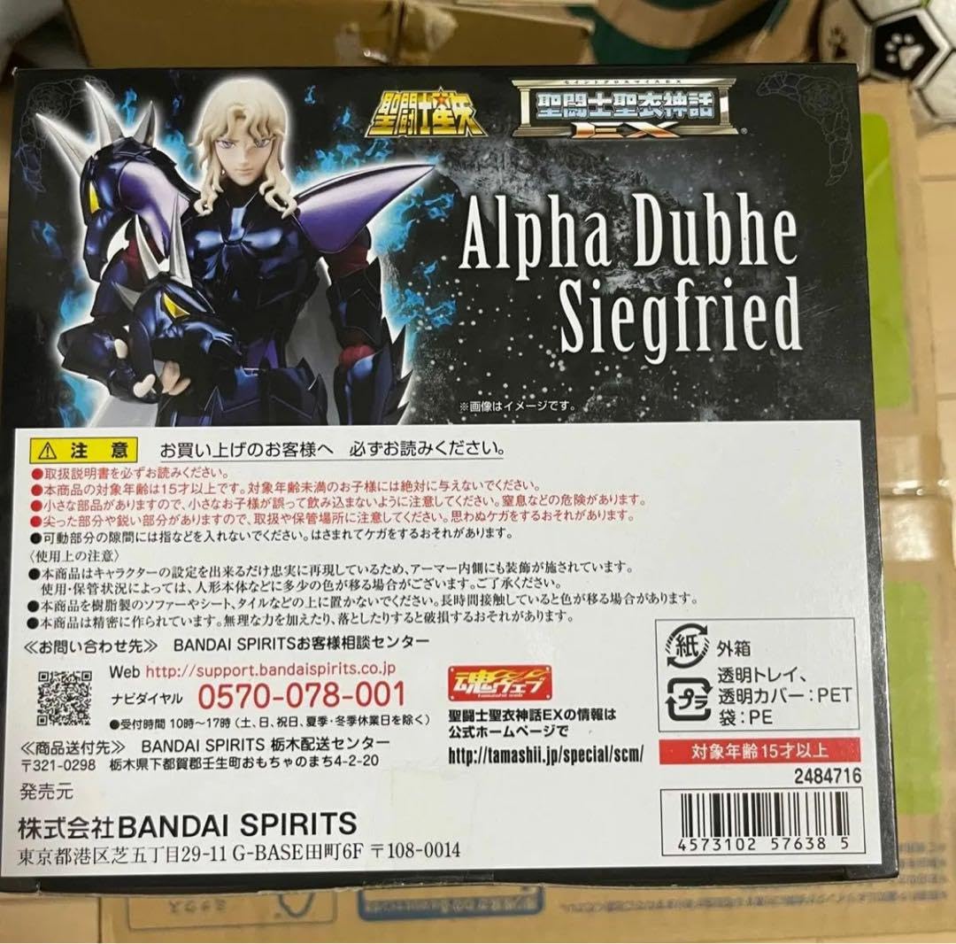 Amazon.co.jp: 聖闘士聖衣神話EX アルファ星 ドゥベ ジークフリート 聖