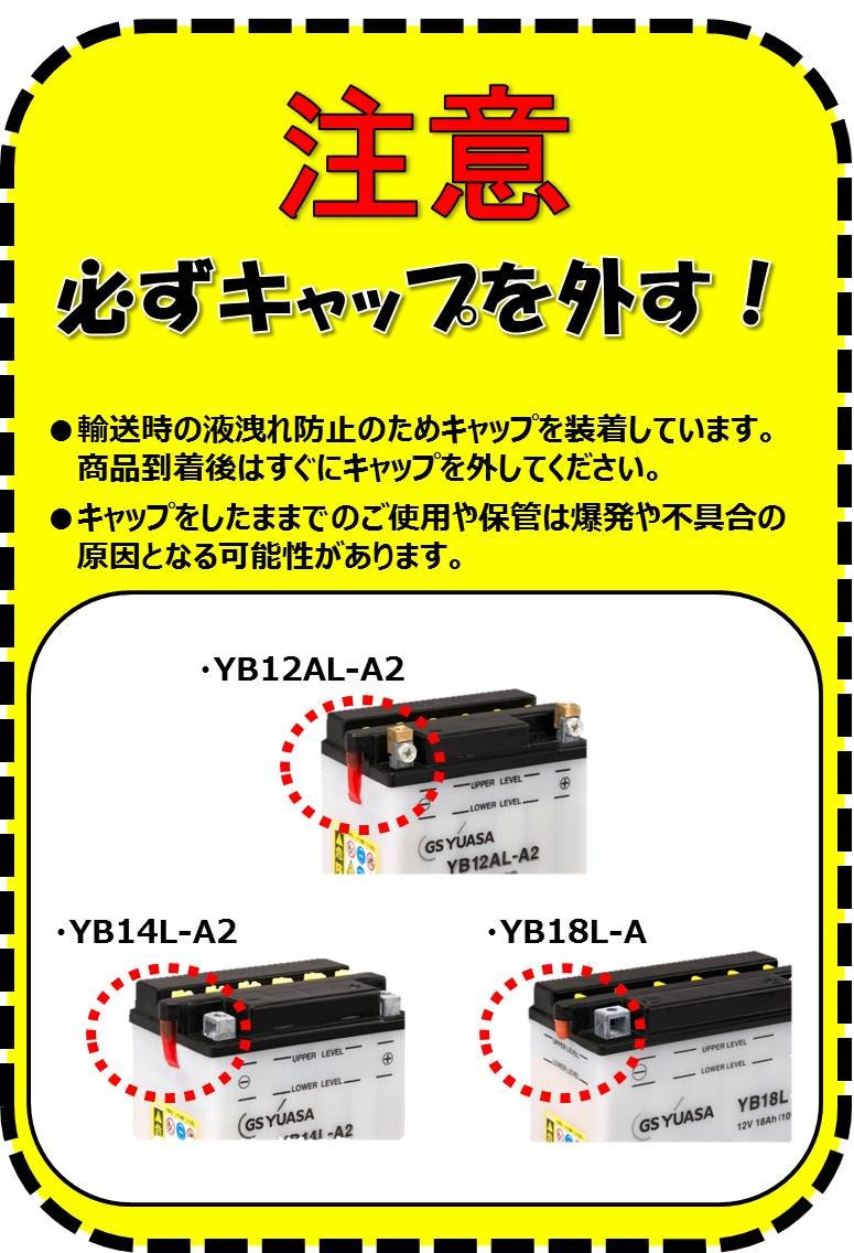 Amazon | GS YUASA [ ジーエスユアサ ] 開放型 バイク用バッテリー 