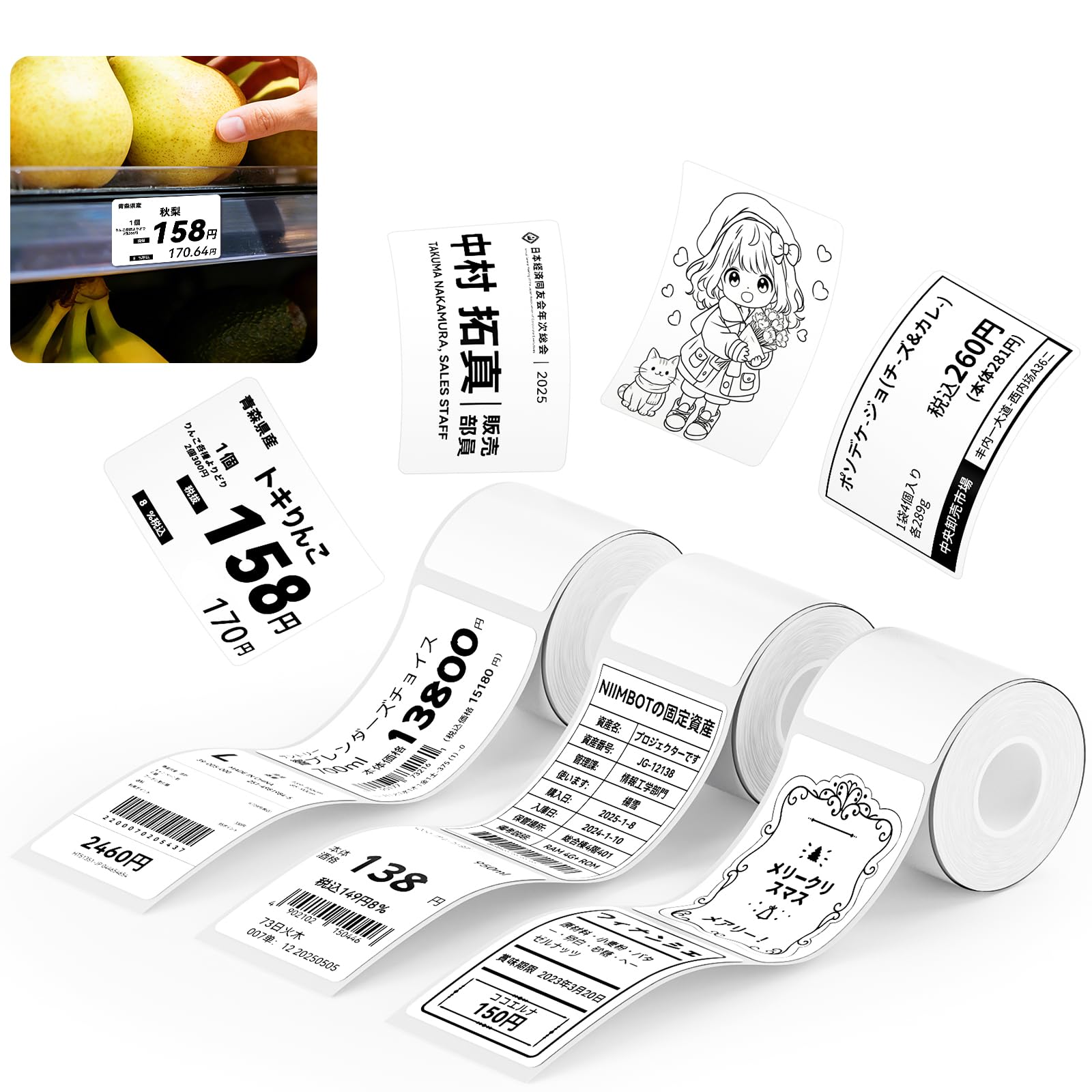 Amazon.co.jp: NIIMBOT ラベルシール【3ロール】B1/B1Pro/B2/B2Pro/B21