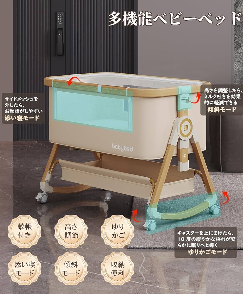 【美品】希少なベージュ ベビーベッド 添い寝ベッド 折りたたみ 蚊帳　マット付 楽天市場】【新生児～4歳】多機能折りたたみベビーベッド 添い寝