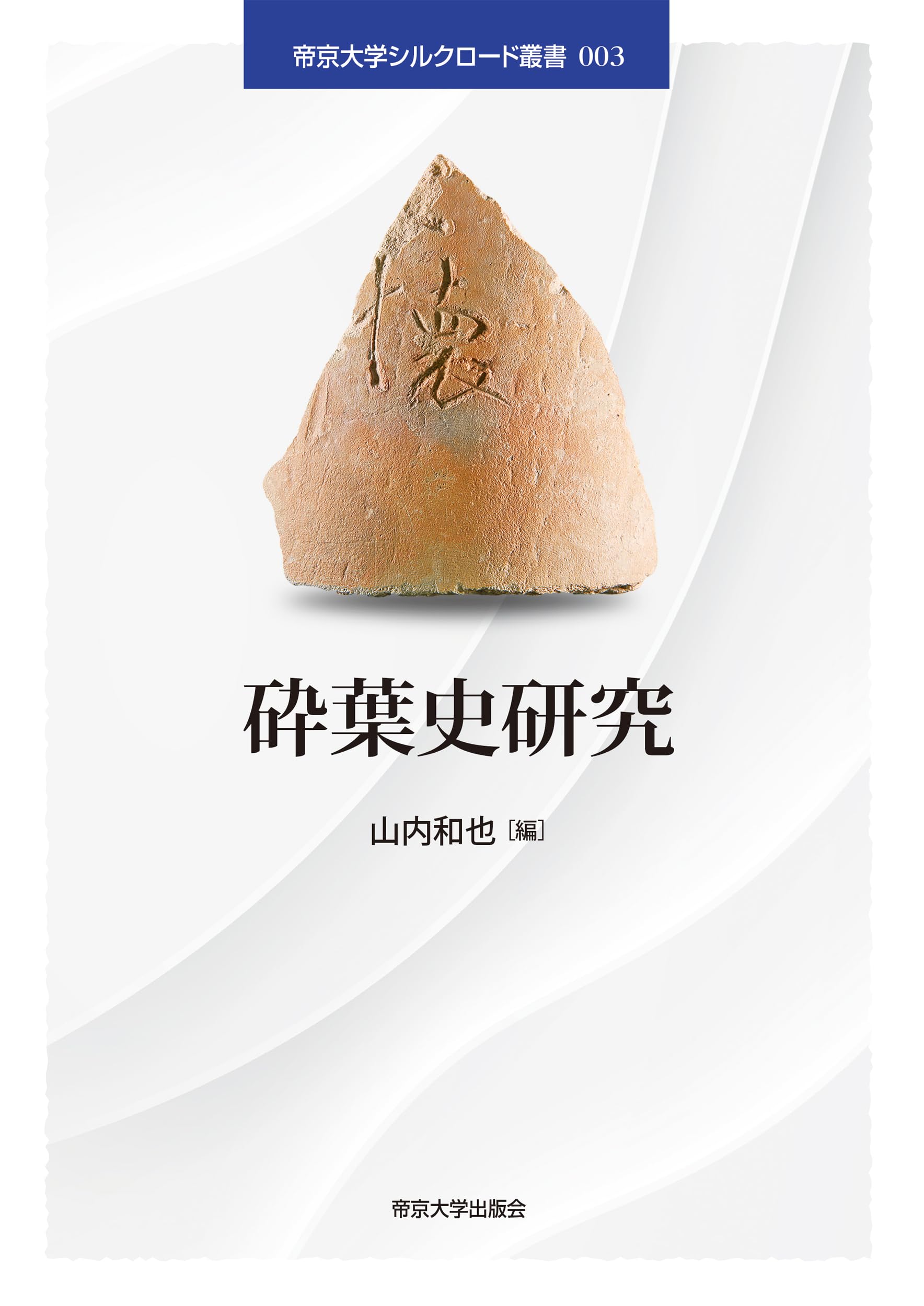 薄手唐草葉書 dN3B2京都14.3.15→初期大型欧文HIOGO →星入横浜 薄手