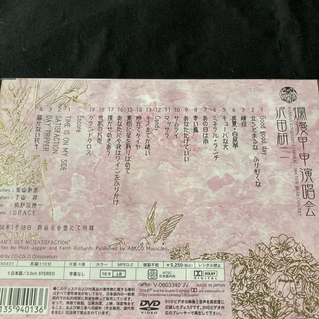 沢田研二／爛漫甲甲演唱会【DVD】 Amazon.co.jp: 爛漫甲申演唱会 [DVD] : 沢田研二: DVD
