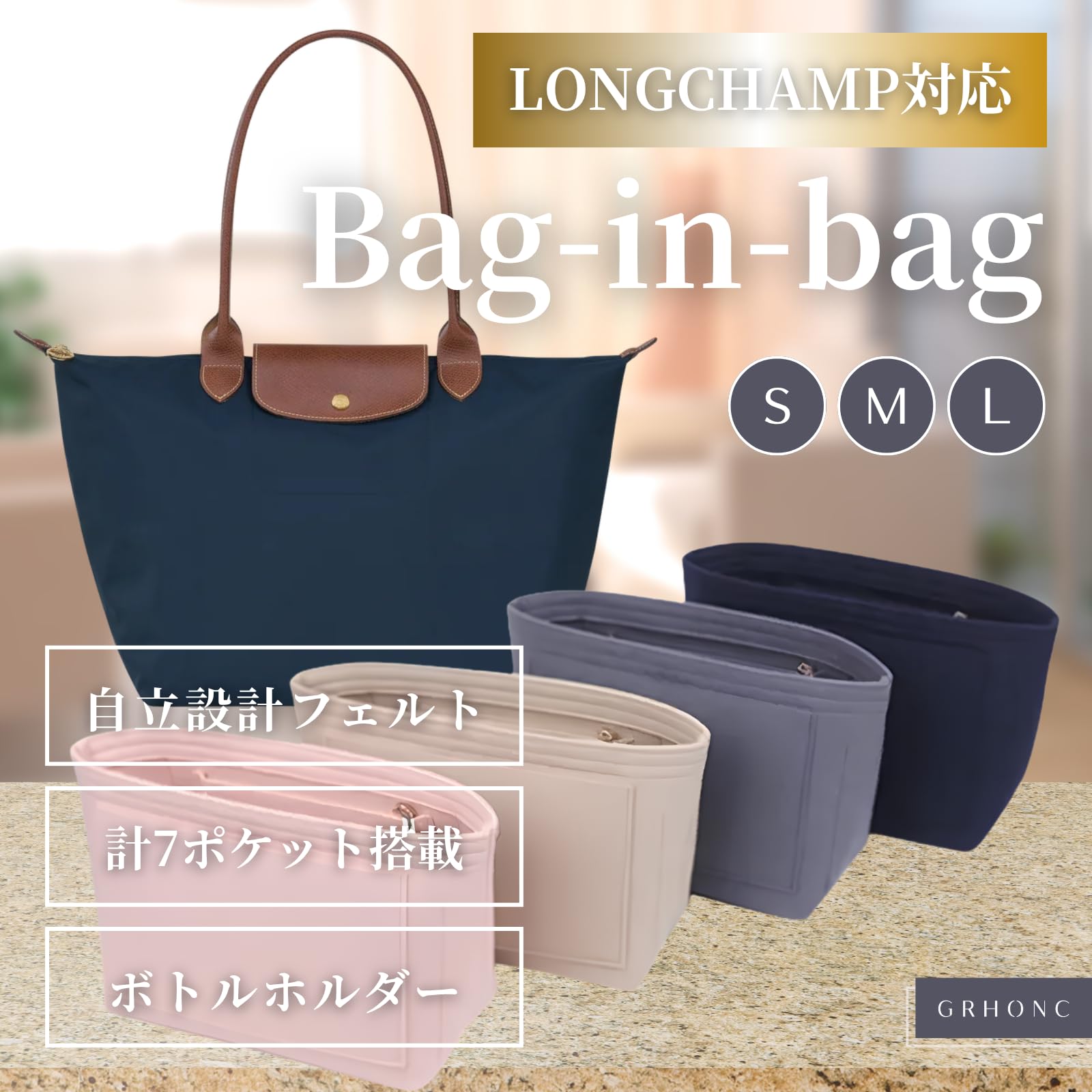 Amazon.co.jp: GRHONC バッグインバッグ ロンシャン対応 【自立設計×多